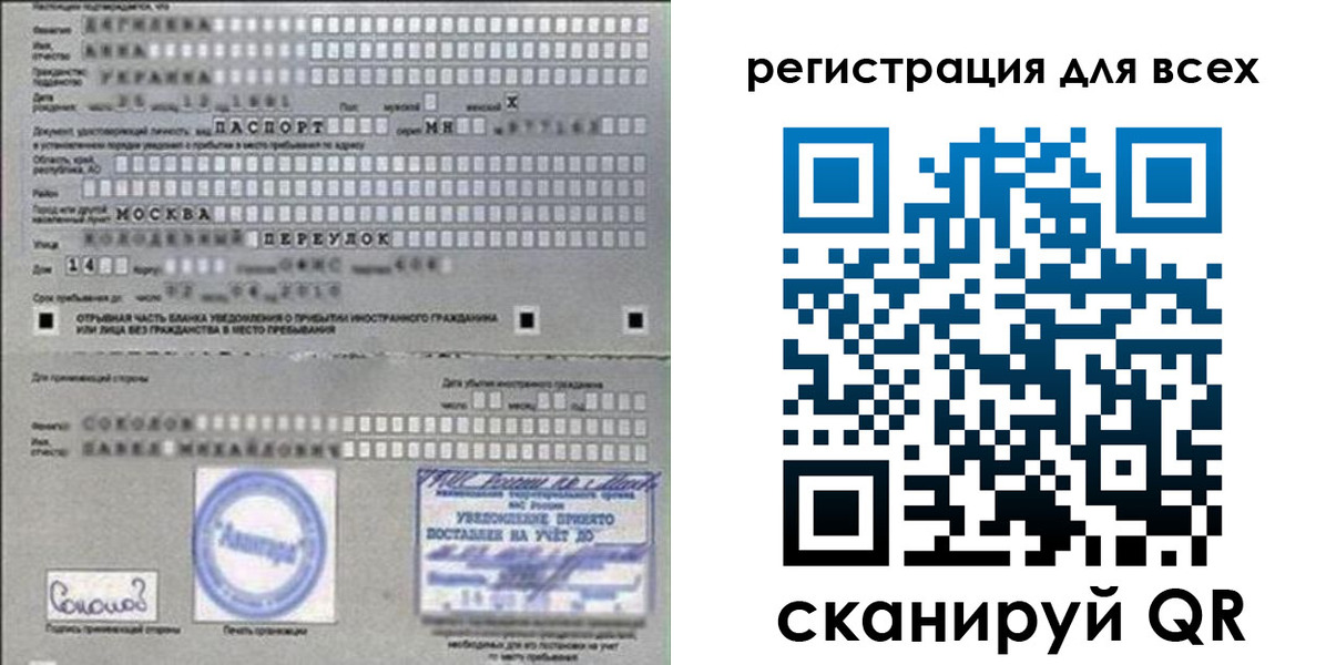 временная регистрация в квартире в Катайске