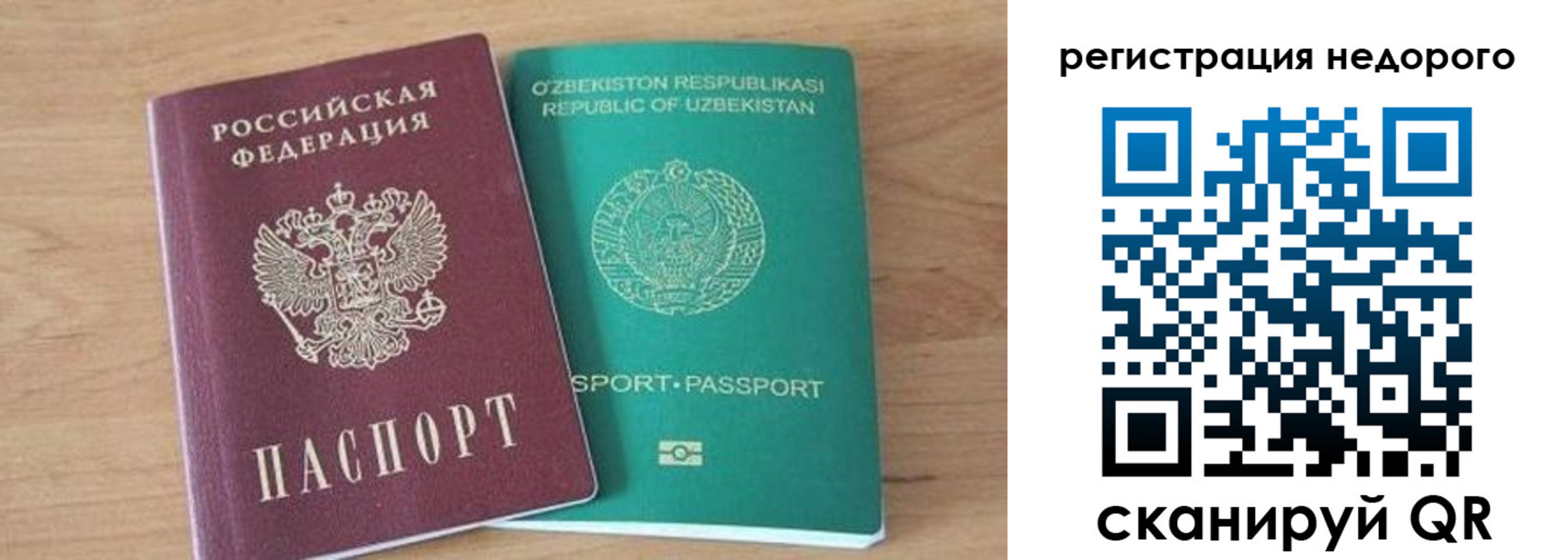 прописка иностранных граждан в Катайске