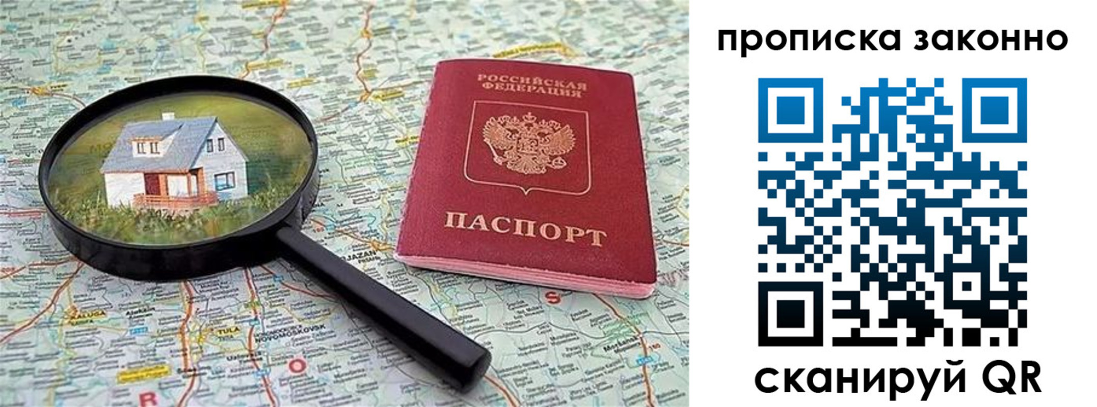 прописка 2025 в Катайске