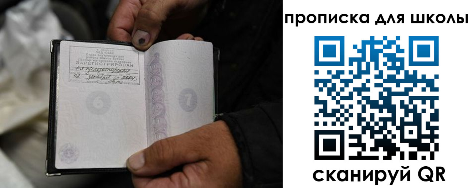 купить прописку в Катайске