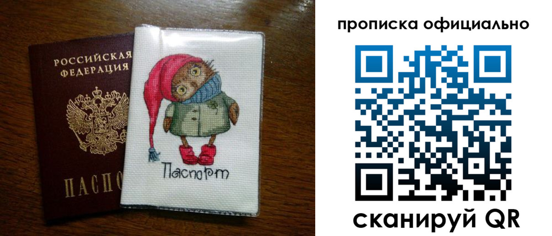 временная регистрация надежно в Катайске