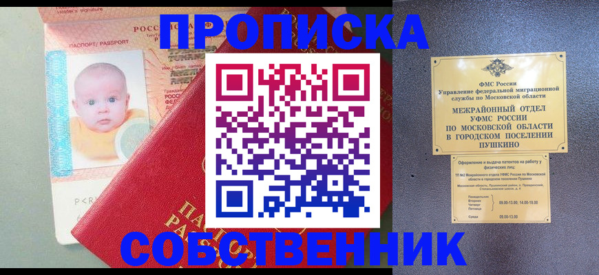 временная регистрация в Катайске