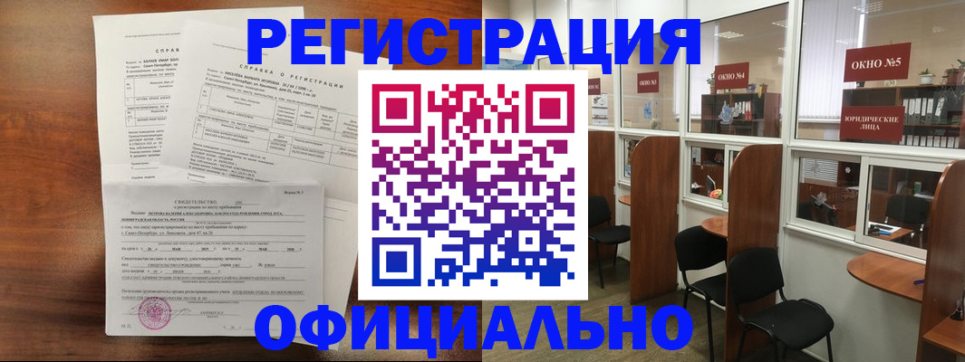 прописка в квартире в Катайске