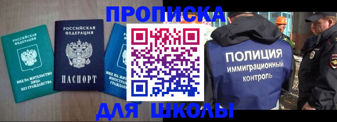 прописка иностранных граждан в Катайске