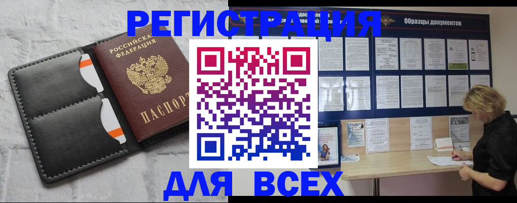 прописка гарантия в Катайске