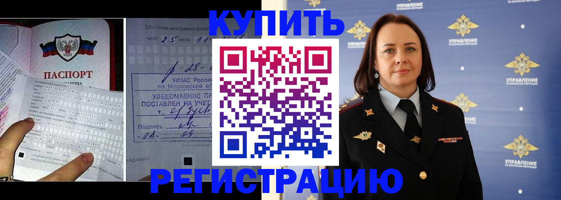 временная регистрация для школы в Катайске