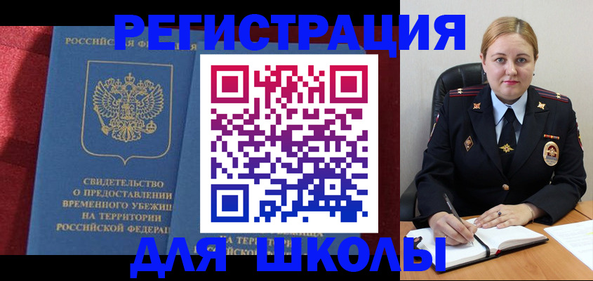 временная регистрация недорого в Катайске