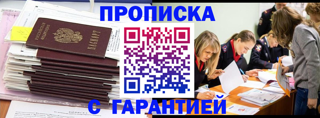 временная регистрация законно в Катайске