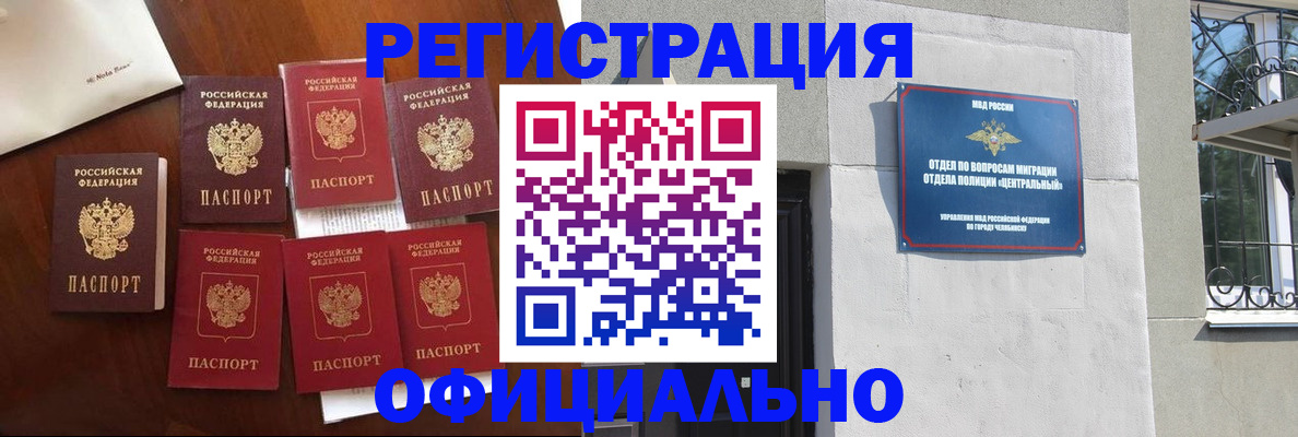 временная регистрация купить в Катайске