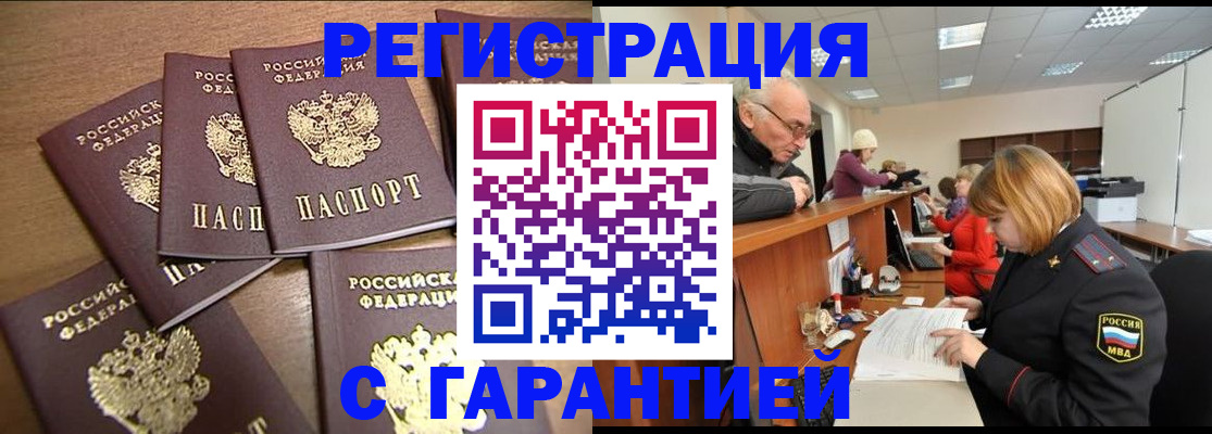 временная регистрация гарантия в Катайске