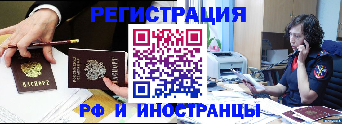 временная регистрация недорого в Катайске