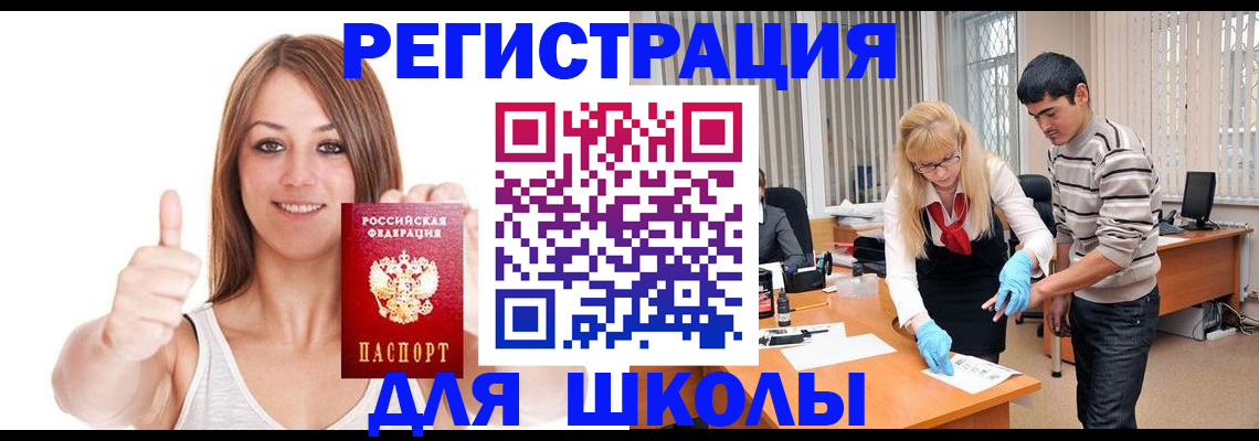 временная регистрация для всех в Катайске