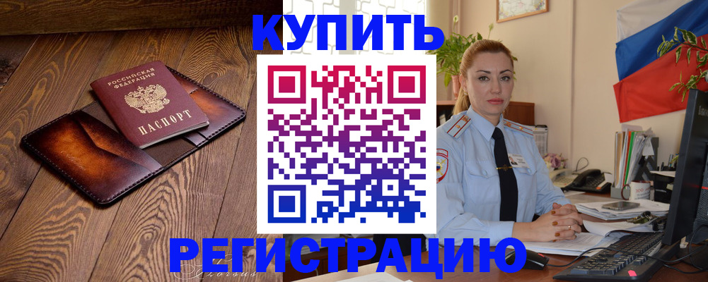прописка в квартире в Катайске