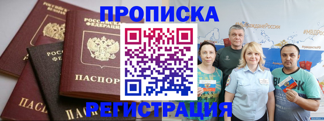 временная регистрация для всех в Катайске