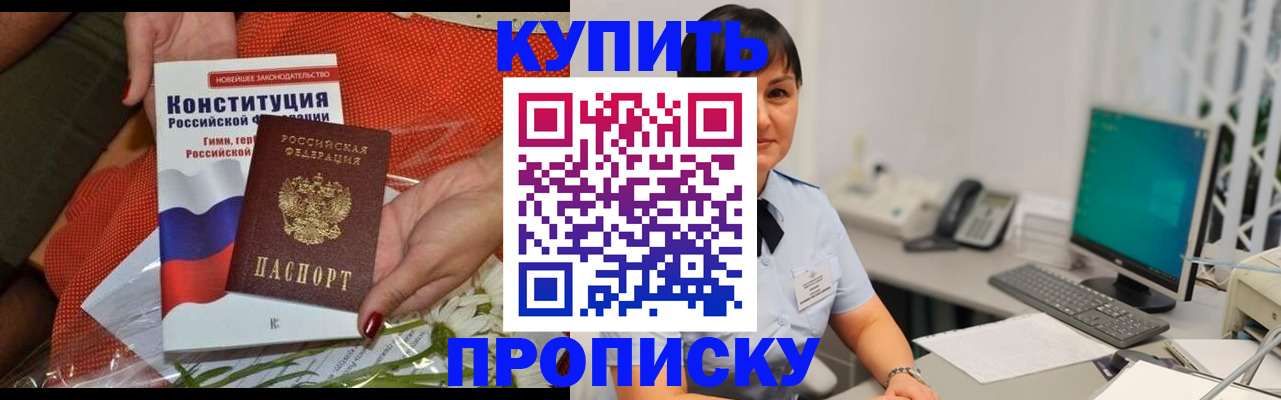 пропишу в квартире в Катайске